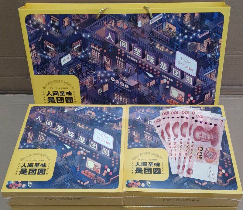 同喜同賀中秋，同歡同樂佳節(jié)